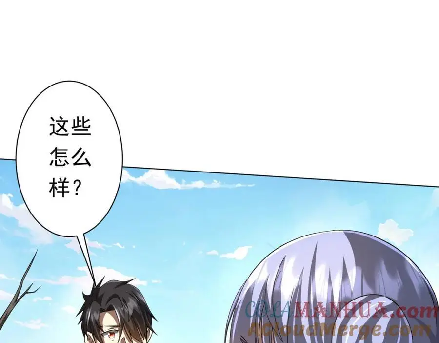 第89话 权限到手！ 第65页