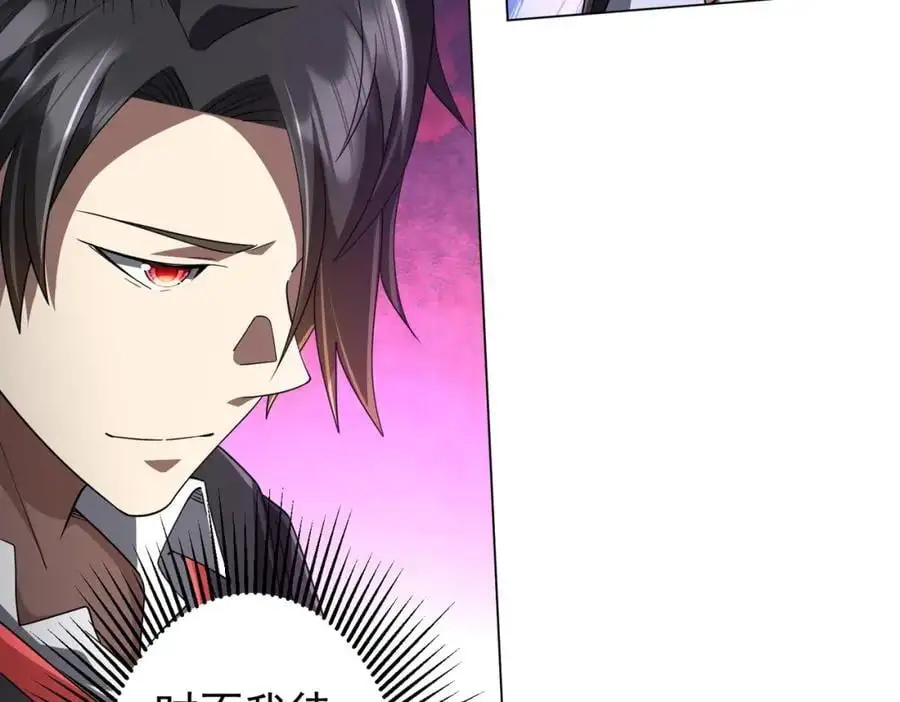 第89话 权限到手！ 第76页