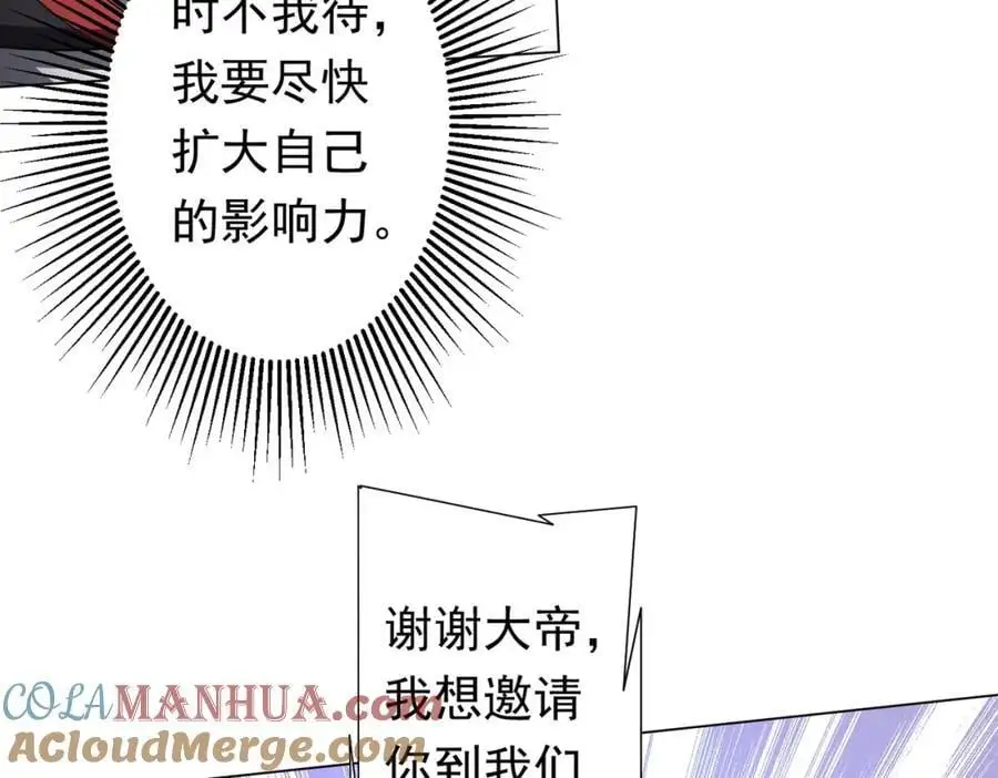 第89话 权限到手！ 第77页