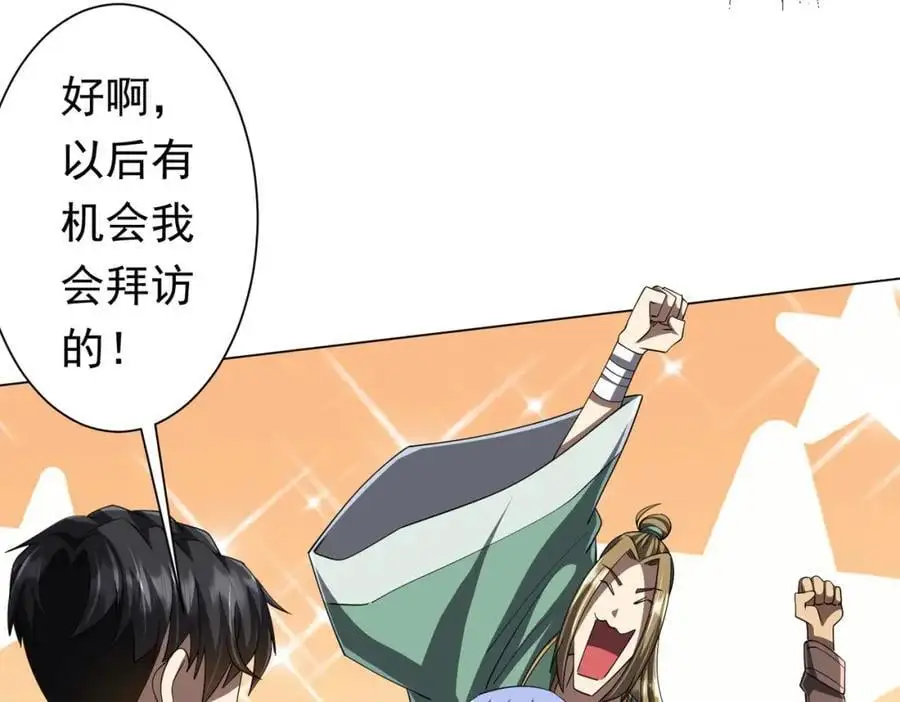 第89话 权限到手！ 第80页