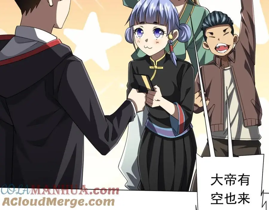第89话 权限到手！ 第81页