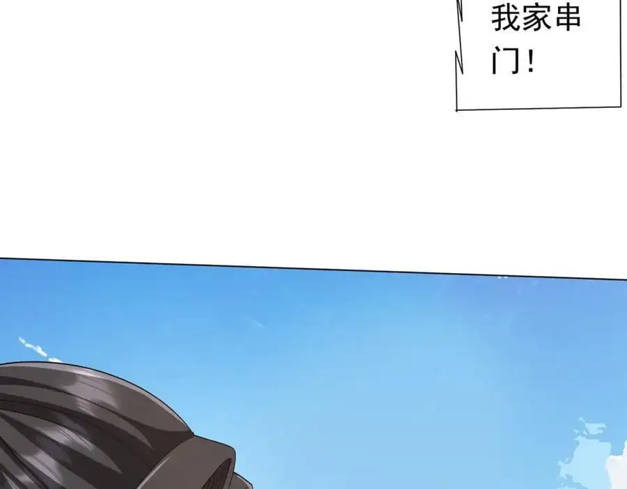 第89话 权限到手！ 第82页