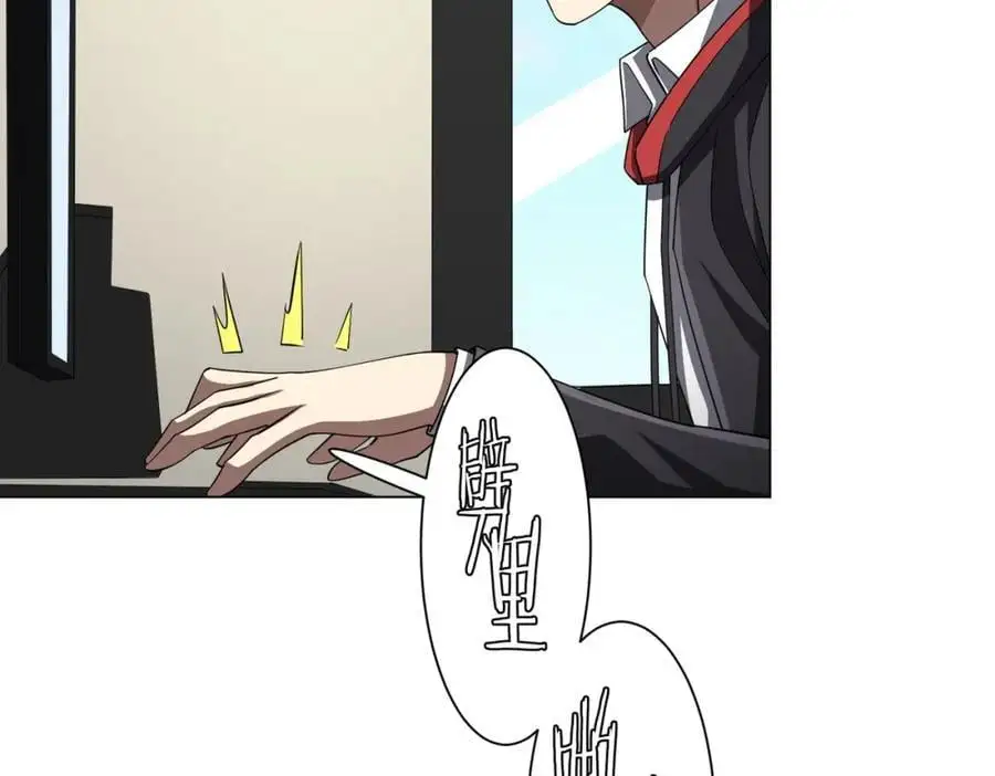 第89话 权限到手！ 第98页