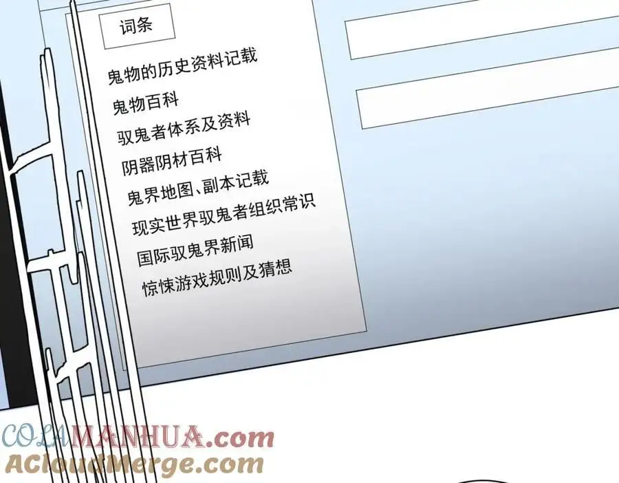 第89话 权限到手！ 第101页