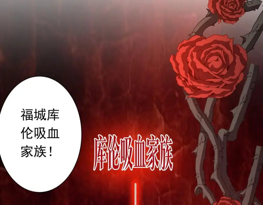 第89话 权限到手！ 第110页