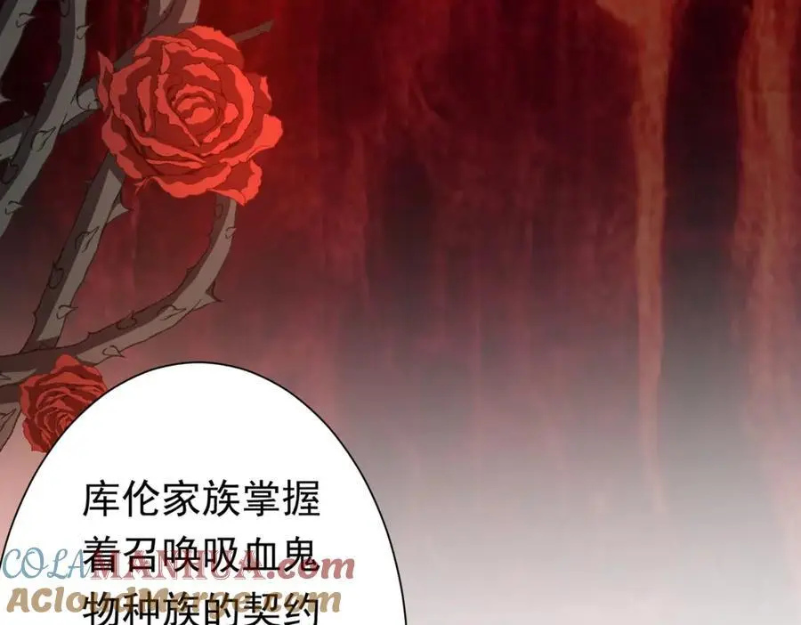 第89话 权限到手！ 第113页