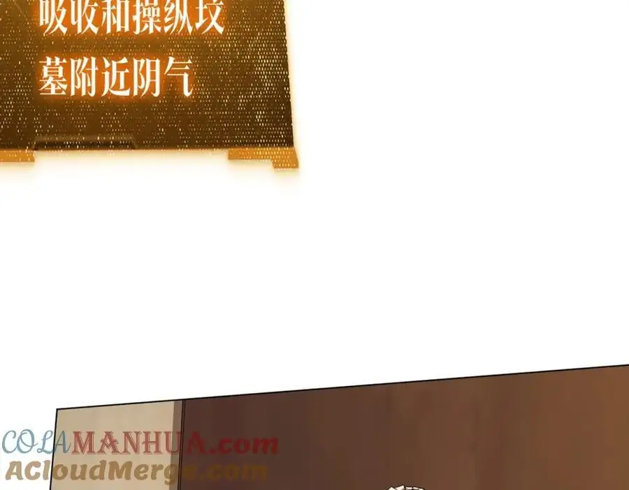 第89话 权限到手！ 第121页