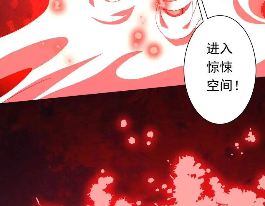 第89话 权限到手！ 第127页