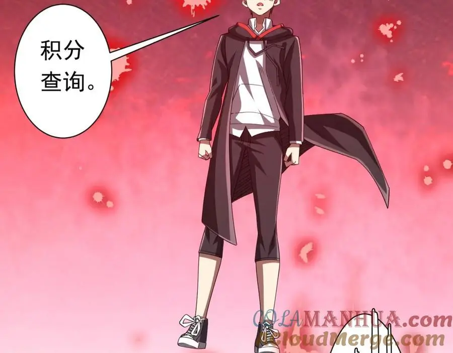 第89话 权限到手！ 第129页