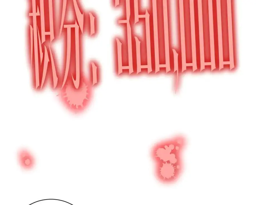 第89话 权限到手！ 第131页