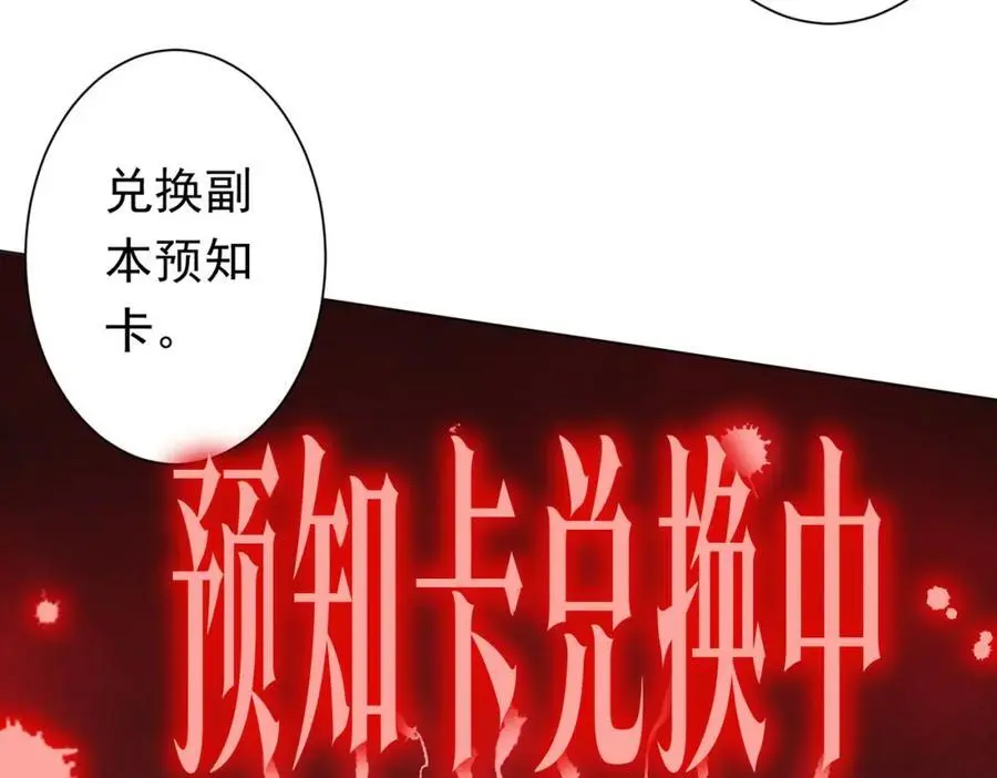 第89话 权限到手！ 第134页