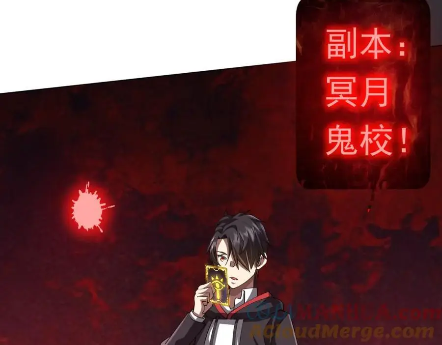 第89话 权限到手！ 第137页