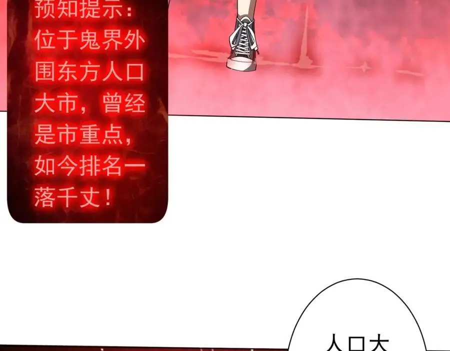 第89话 权限到手！ 第139页