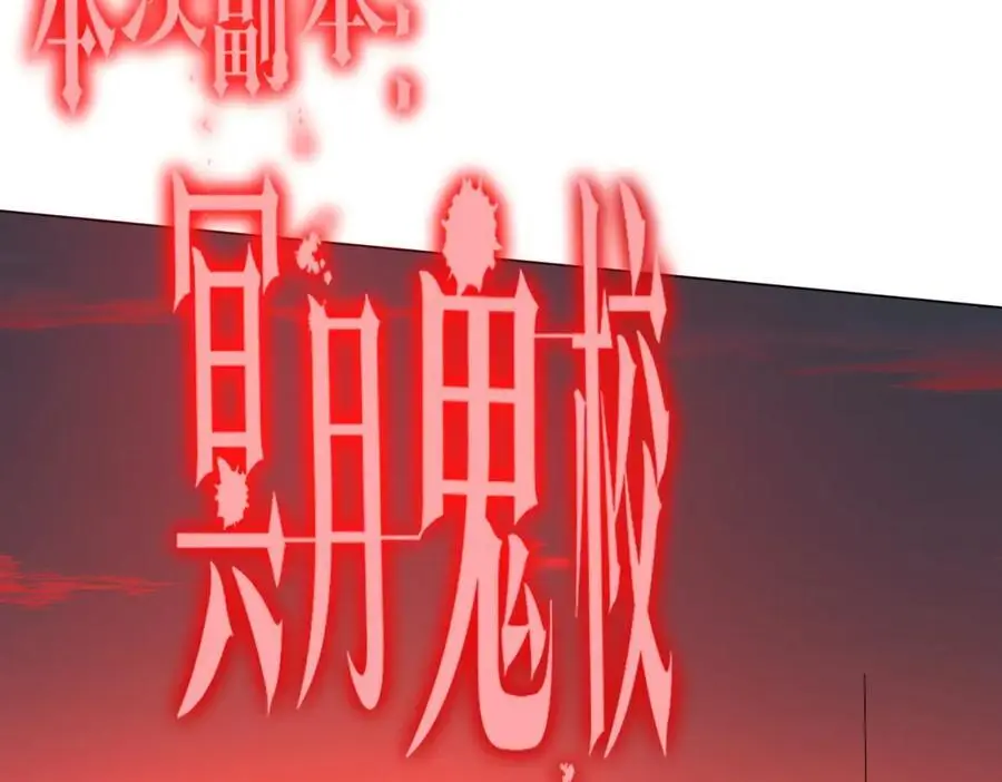 第90话 无法解答的题目! 第8页