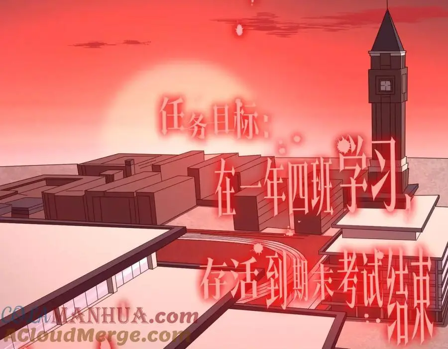 第90话 无法解答的题目! 第9页