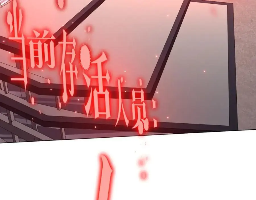 第90话 无法解答的题目! 第10页