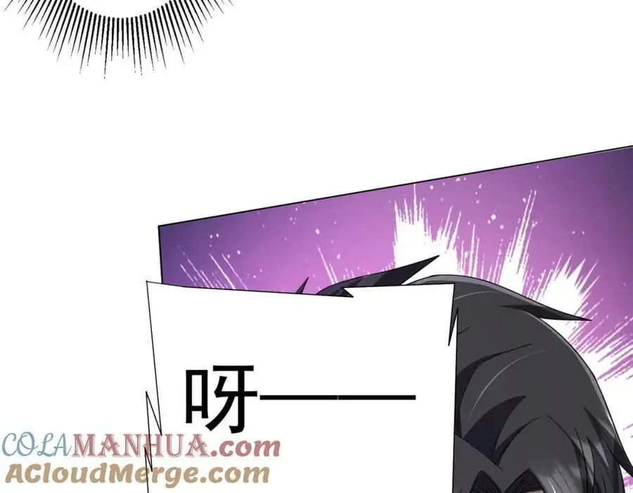 第90话 无法解答的题目! 第17页