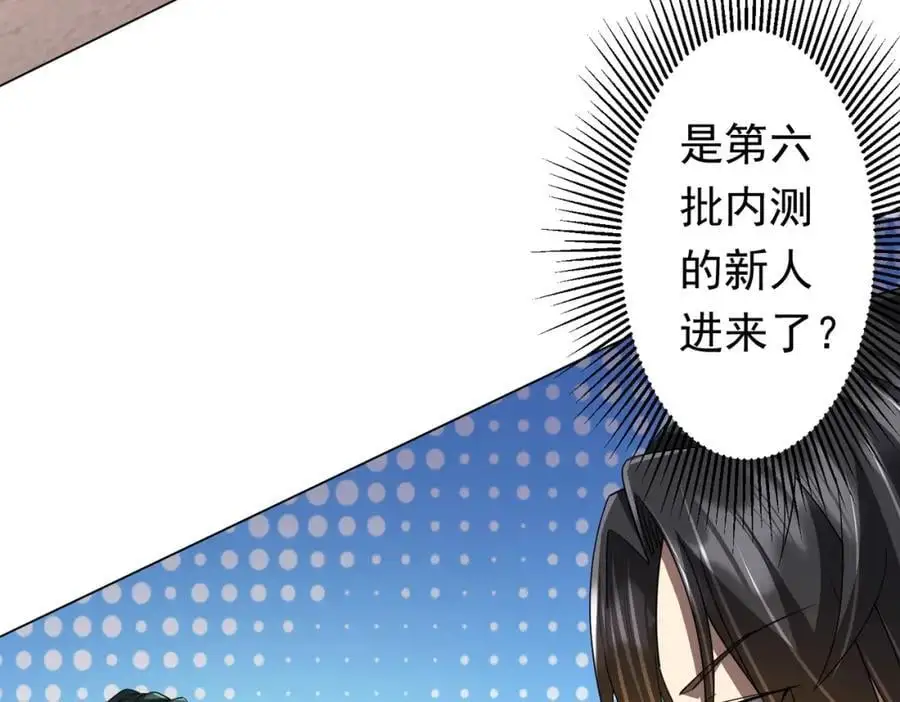 第90话 无法解答的题目! 第22页