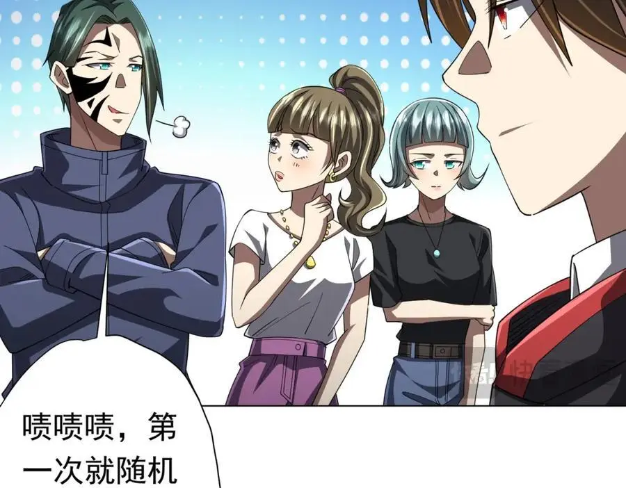 第90话 无法解答的题目! 第23页