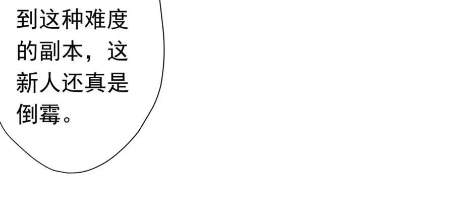 第90话 无法解答的题目! 第24页