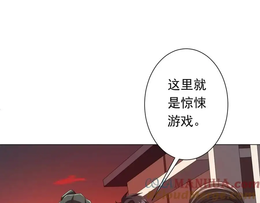 第90话 无法解答的题目! 第25页