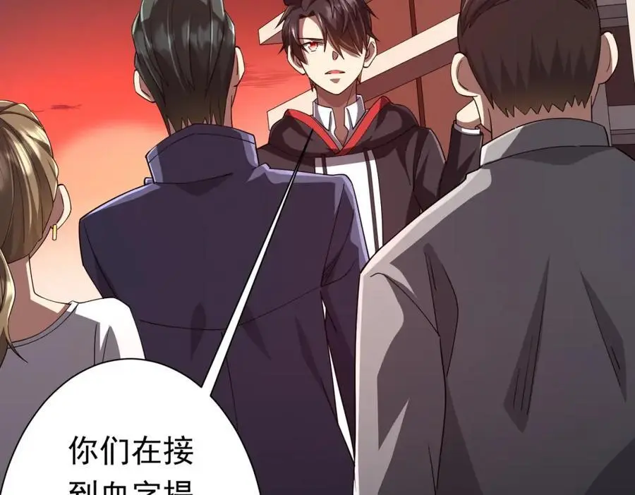 第90话 无法解答的题目! 第26页