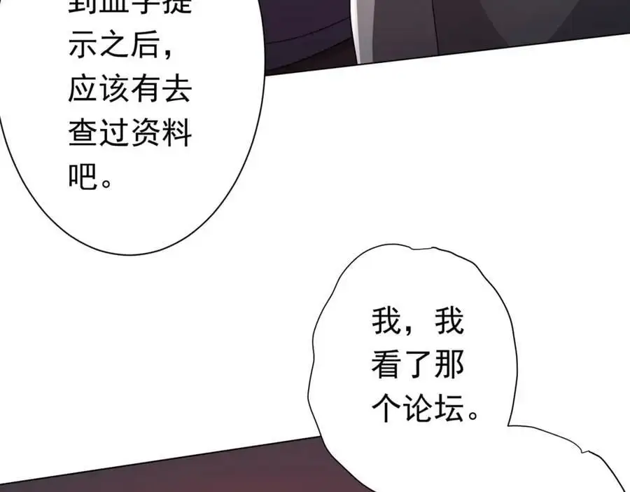 第90话 无法解答的题目! 第27页