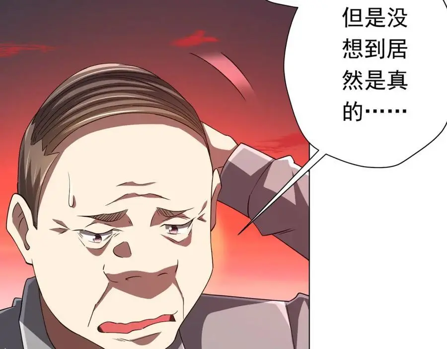 第90话 无法解答的题目! 第28页