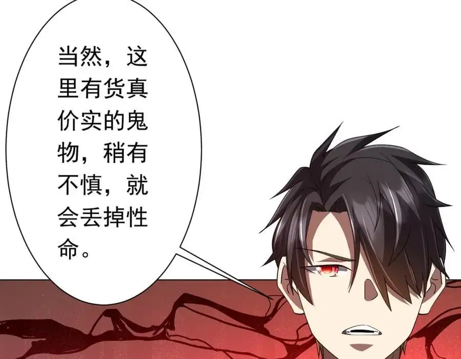 第90话 无法解答的题目! 第30页