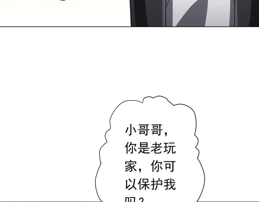 第90话 无法解答的题目! 第32页