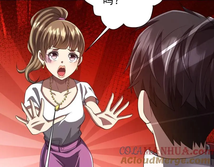 第90话 无法解答的题目! 第33页