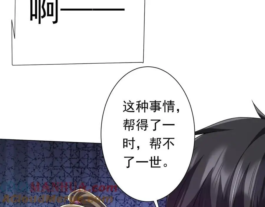 第90话 无法解答的题目! 第37页