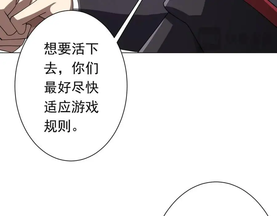 第90话 无法解答的题目! 第39页