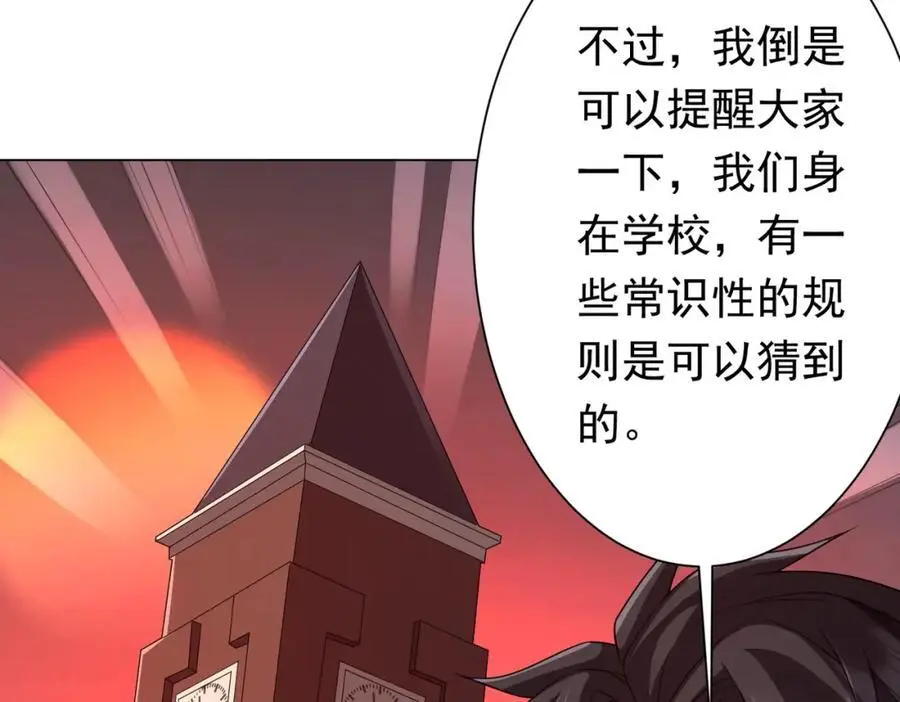 第90话 无法解答的题目! 第40页