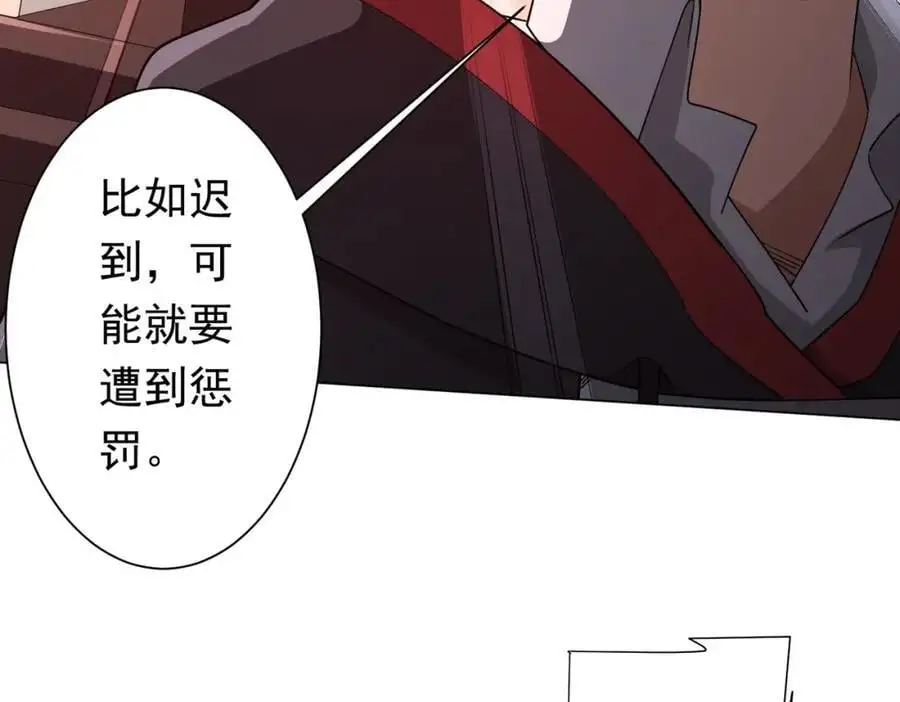 第90话 无法解答的题目! 第42页