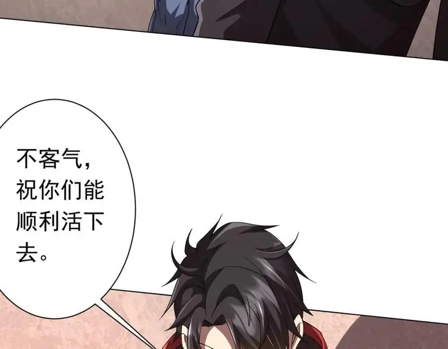 第90话 无法解答的题目! 第48页