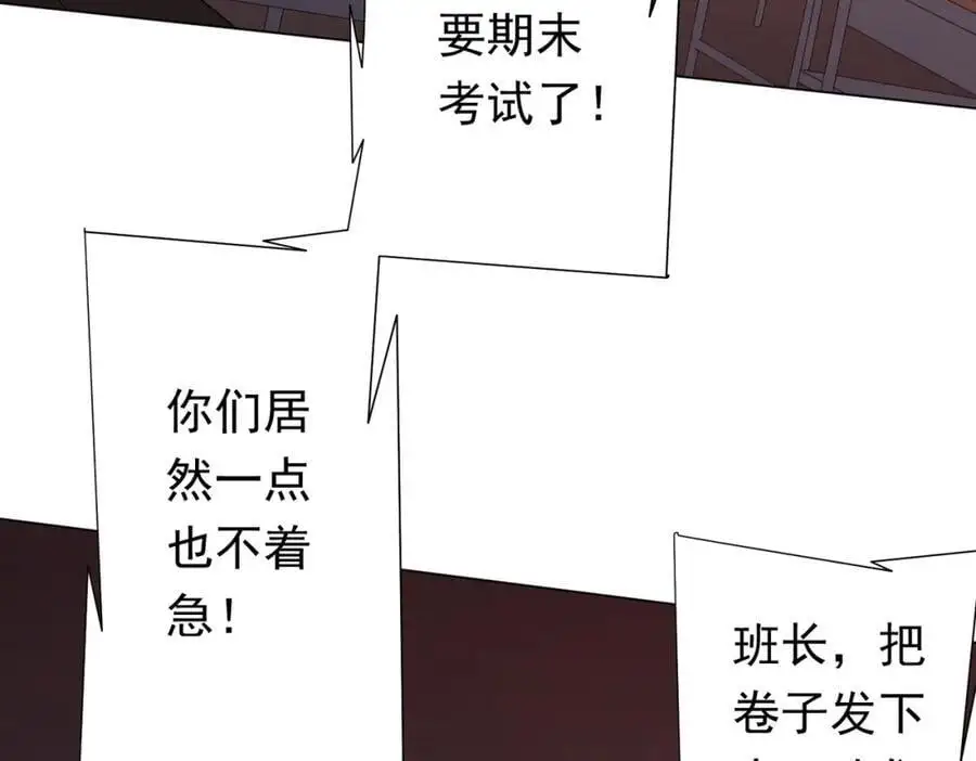 第90话 无法解答的题目! 第56页