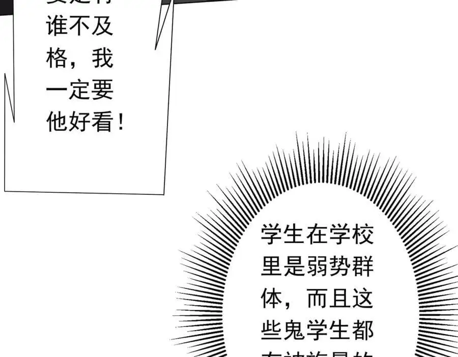 第90话 无法解答的题目! 第59页