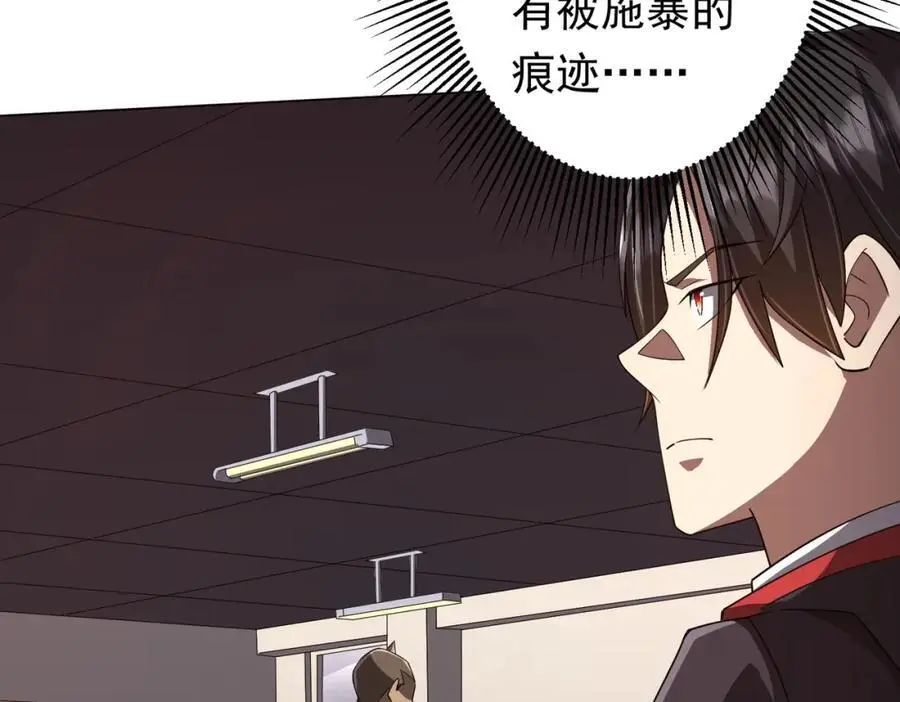 第90话 无法解答的题目! 第60页