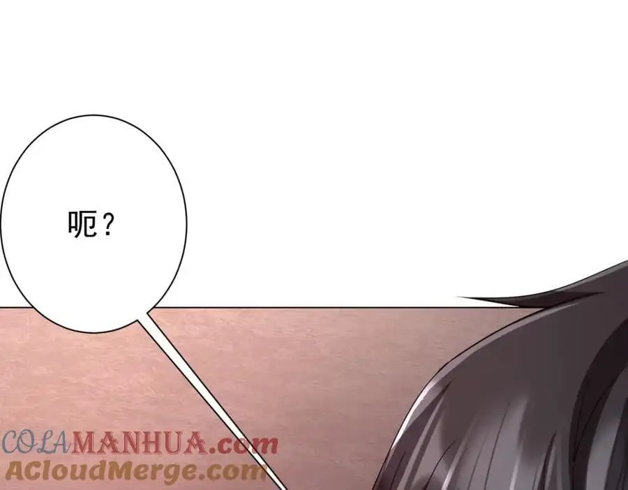 第90话 无法解答的题目! 第65页
