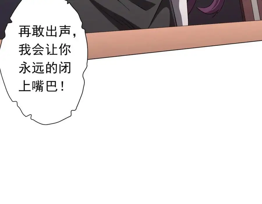 第90话 无法解答的题目! 第78页