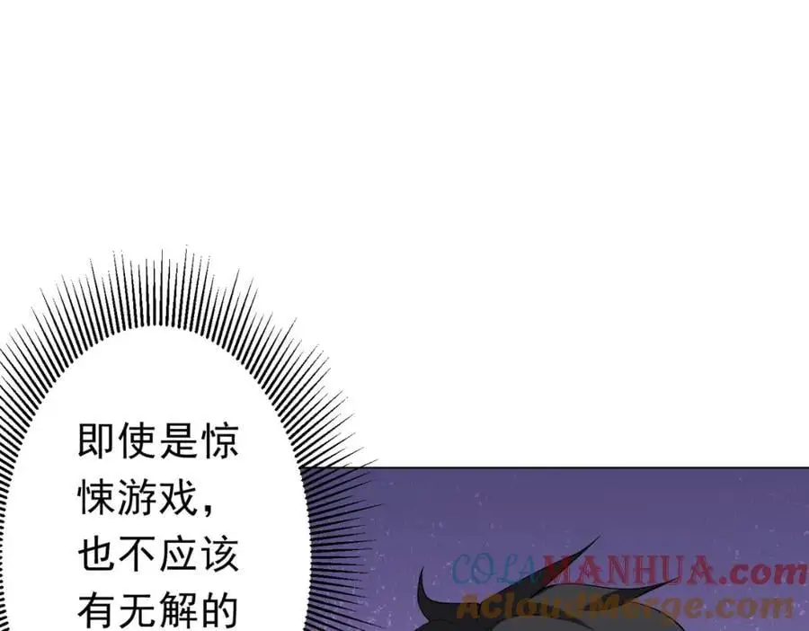 第90话 无法解答的题目! 第81页
