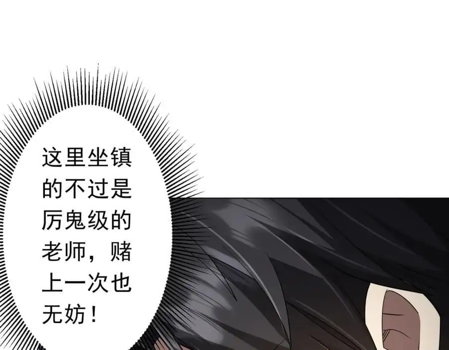 第90话 无法解答的题目! 第84页