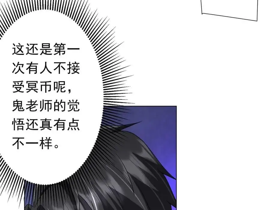 第90话 无法解答的题目! 第96页