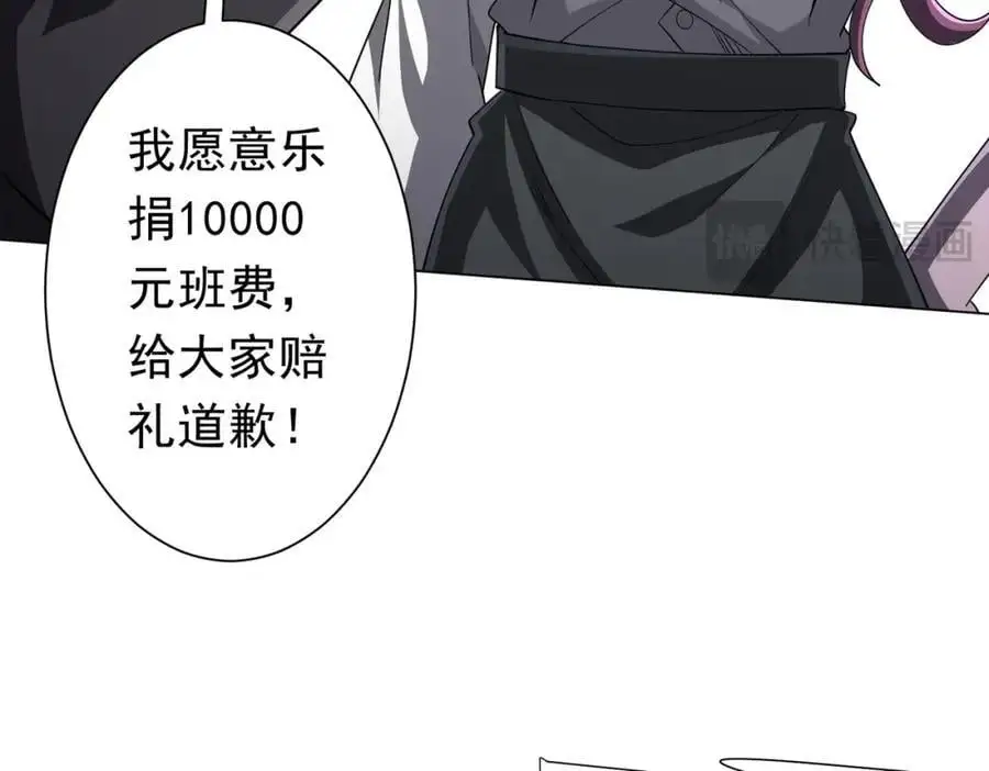 第90话 无法解答的题目! 第100页