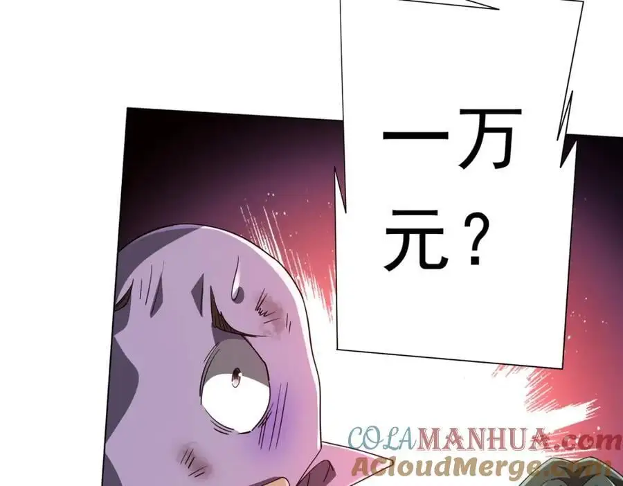第90话 无法解答的题目! 第101页