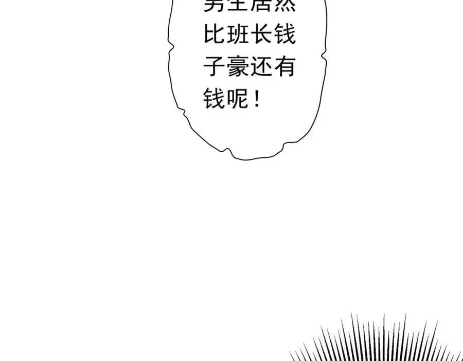 第90话 无法解答的题目! 第106页