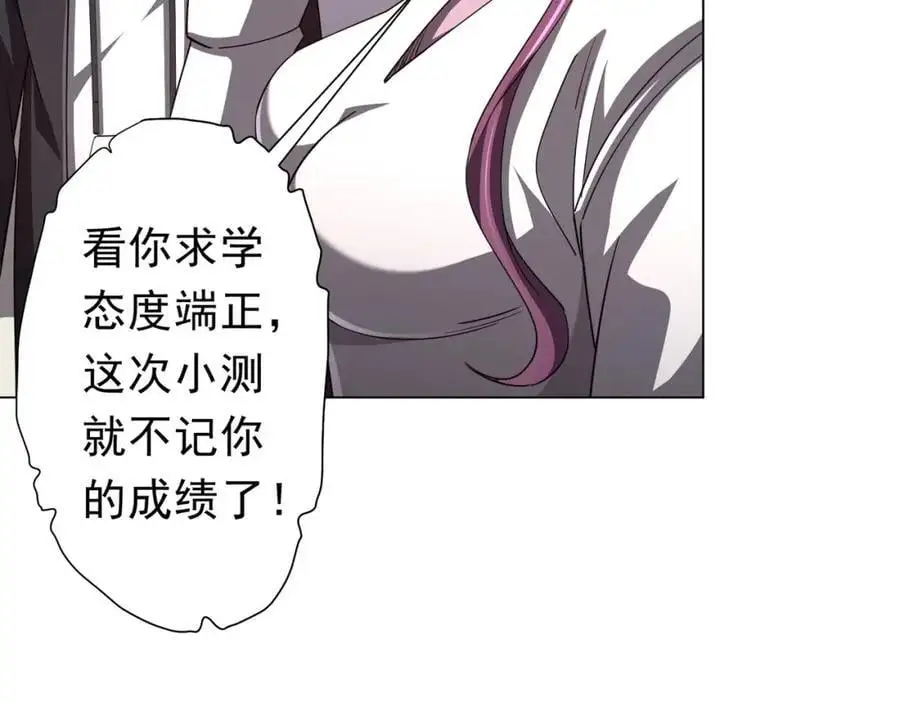 第90话 无法解答的题目! 第111页