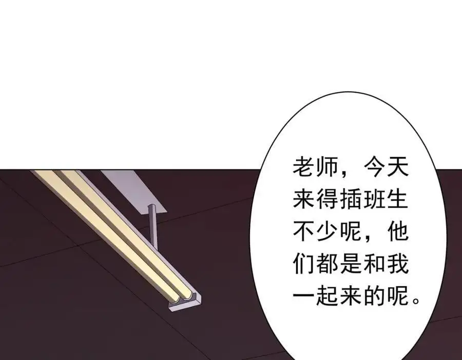 第90话 无法解答的题目! 第112页