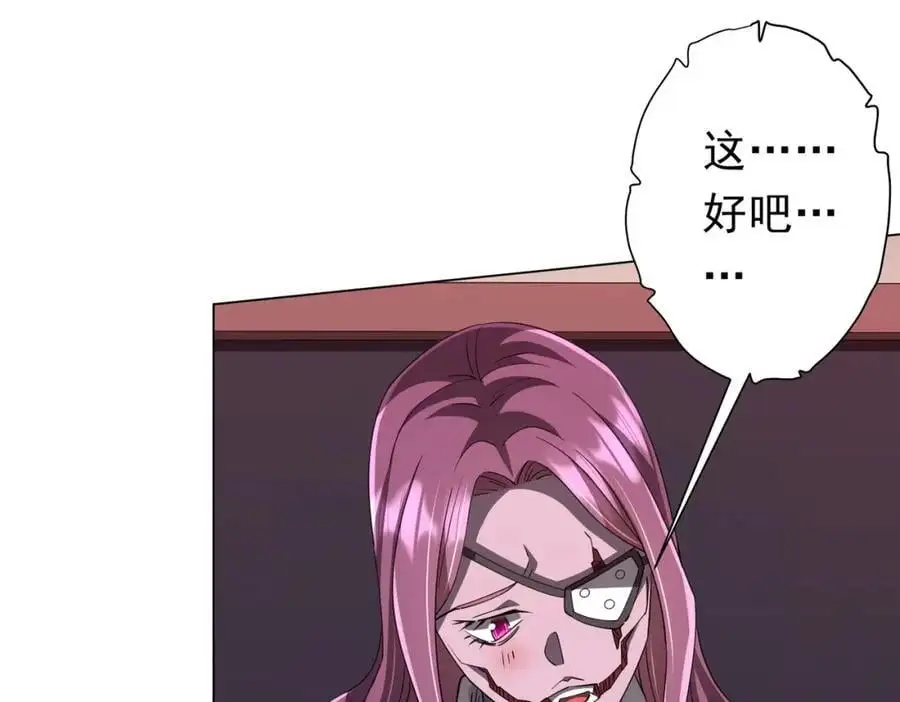 第90话 无法解答的题目! 第115页
